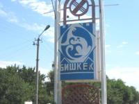 Финиш!